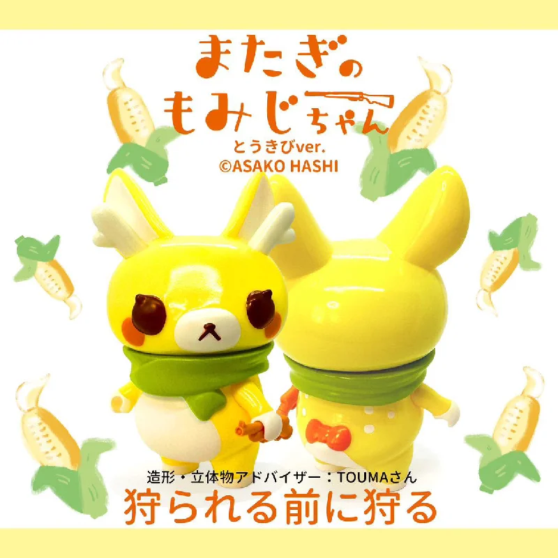 - Pet monitor with cameraMomiji-chan Corn Ver. by Asako Hashi